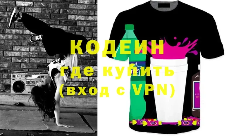 Codein Purple Drank  Геленджик 