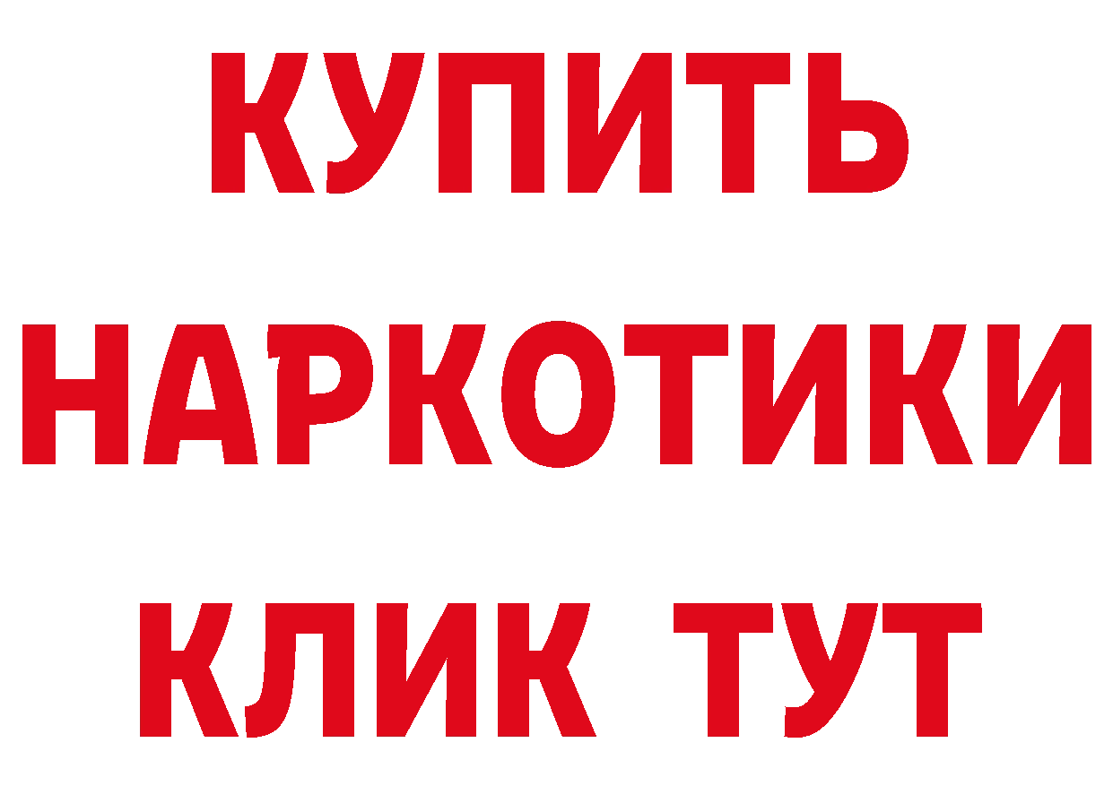 БУТИРАТ бутик вход маркетплейс гидра Геленджик