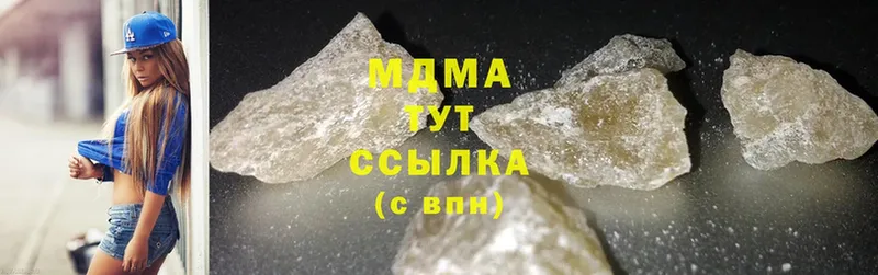 МДМА crystal  Геленджик 